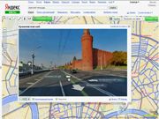 Панорамы улиц на Яндекс.Картах